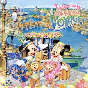 東京ディズニーシー ミッキーとダッフィーのスプリングヴォヤッジ 中古cd ディズニー ブックオフオンライン