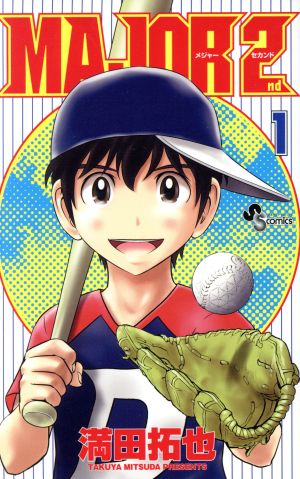 ｍａｊｏｒ ２ｎｄ １ 中古漫画 まんが コミック 満田拓也 著者 ブックオフオンライン