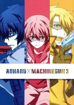 ｔｖアニメ 青春 機関銃 ３ 初回限定版 中古dvd ｎａｏｅ 原作 小松未可子 立花蛍 前野智昭 松岡正宗 松岡禎丞 雪村透 山中純子 キャラクターデザイン 総作画監督 小林利充 サブキャラクターデザイン 作画監督 橘麻美 音楽 ブックオフ
