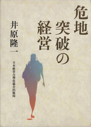 危地