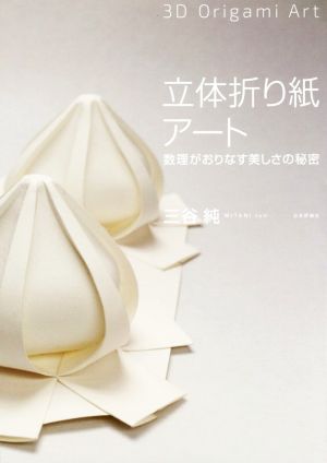 折り紙 まとめ売り 折り紙 本