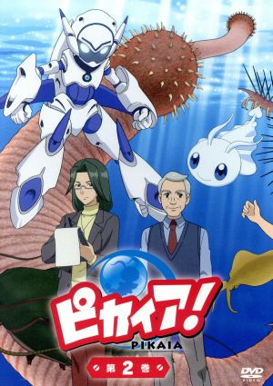 ｎｈｋ放送９０周年記念アニメ ピカイア 第２巻 中古dvd 田谷隼 ヴィンス 諏訪彩花 ハナ 水橋かおり ピカイア ブックオフオンライン