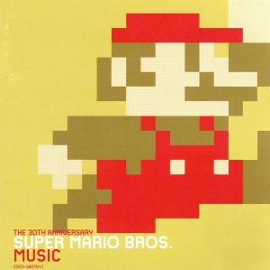 ３０周年記念盤 スーパーマリオブラザーズ ミュージック 中古cd ゲーム ミュージック ｎｉｎｔｅｎｄｏ 音楽 ブックオフオンライン