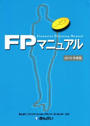 FPマニュアル www.olhodaguadascunhas.ma.gov.br