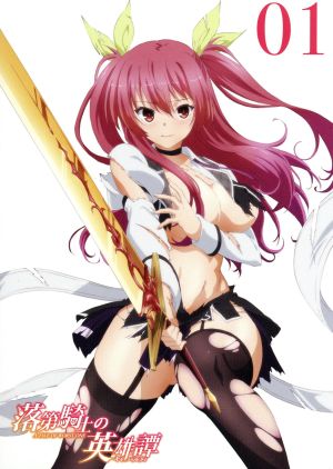 落第騎士の英雄譚 キャバルリィ 第１巻 ｂｌｕ ｒａｙ ｄｉｓｃ 中古dvd 海空りく 原作 逢坂良太 黒鉄一輝 石上静香 ステラ ヴァーミリオン 東山奈央 黒鉄珠雫 小松原聖 キャラクターデザイン 中川幸太郎 音楽 ブックオフオンライン