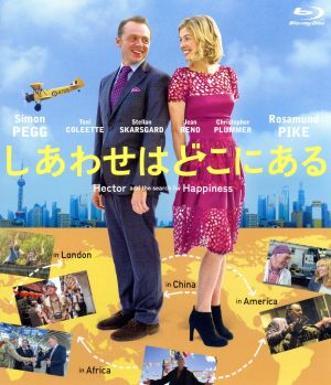 しあわせはどこにある ｂｌｕ ｒａｙ ｄｉｓｃ 中古dvd サイモン ペッグ ロザムンド パイク トニ コレット ピーター チェルソム 監督 脚本 フランソワ ルロール 原作 ブックオフオンライン