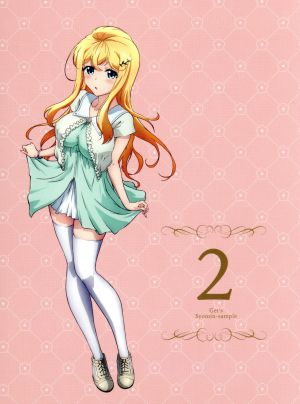 俺がお嬢様学校に 庶民サンプル としてゲッツされた件 ２ 中古dvd 七月隆文 原作 田丸篤志 神楽坂公人 芹澤優 天空橋愛佳 立花理香 有栖川麗子 佐野隆雄 キャラクターデザイン 水谷広実 音楽 ブックオフオンライン