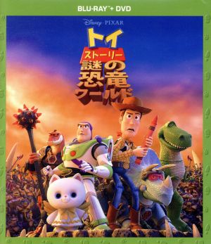 トイ ストーリー 謎の恐竜ワールド ブルーレイ ｄｖｄセット ｂｌｕ ｒａｙ ｄｉｓｃ 中古dvd ディズニー ブックオフオンライン