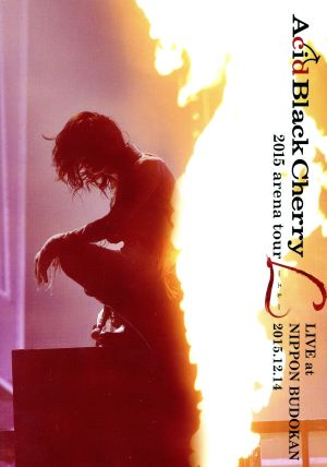 ２０１５ ａｒｅｎａ ｔｏｕｒ ｌ エル 中古dvd ａｃｉｄ ｂｌａｃｋ ｃｈｅｒｒｙ ブックオフオンライン