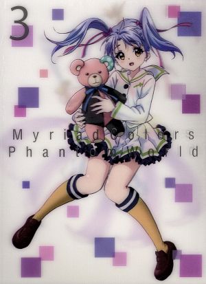 無彩限のファントム ワールド ３ ｂｌｕ ｒａｙ ｄｉｓｃ 中古dvd 秦野宗一郎 原作 製作 しらび 原作イラスト 下野紘 一条晴彦 上坂すみれ 川神舞 早見沙織 和泉玲奈 池田和美 キャラクターデザイン 総作画監督 ｅｆｆｙ 音楽 ブック