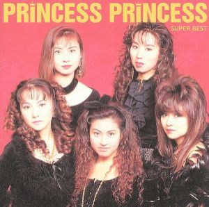 プリンセス プリンセス スーパーベスト 中古cd プリンセス プリンセス ブックオフオンライン
