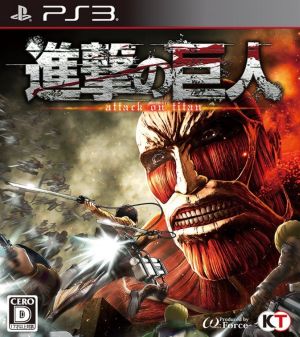 進撃の巨人 中古ゲーム ｐｓ３ ｐｌａｙｓｔａｔｉｏｎ３ ブックオフオンライン