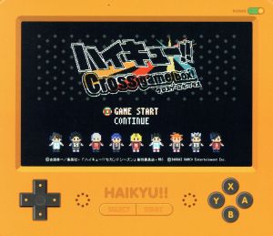 ハイキュー ｃｒｏｓｓ ｔｅａｍ ｍａｔｃｈ クロスゲームボックス 中古ゲーム 少年ジャンプ ニンテンドー３ｄｓ ブックオフオンライン