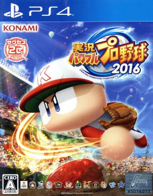 実況パワフルプロ野球２０１６ 中古ゲーム ｐｓ４ ｐｌａｙｓｔａｔｉｏｎ４ ブックオフオンライン