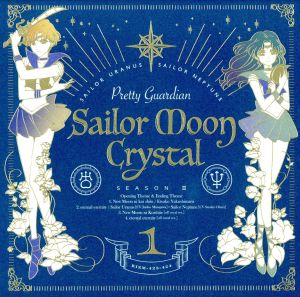 美少女戦士セーラームーンｃｒｙｓｔａｌ ニュームーンに恋して ｅｔｅｒｎａｌ ｅｔｅｒｎｉｔｙ ｄｖｄ付 中古cd やくしまるえつこ 皆川純子 大原さやか ブックオフオンライン