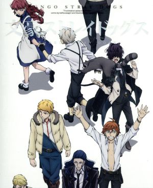 文豪ストレイドッグス 第１０巻 第１期 第２期 限定版 中古dvd 朝霧カフカ 原作 春河３５ 原作 漫画 上村祐翔 中島敦 宮野真守 太宰治 細谷佳正 国木田独歩 新井伸浩 キャラクターデザイン 総作画監督 岩崎琢 音楽 ブックオフオンライン