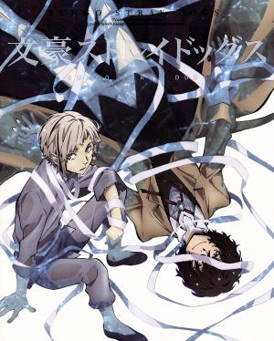 文豪ストレイドッグス 第１巻 第１期 第２期 限定版 ｂｌｕ ｒａｙ ｄｉｓｃ 新品dvd 朝霧カフカ 原作 春河３５ 原作 漫画 上村祐翔 中島敦 宮野真守 太宰治 細谷佳正 国木田独歩 新井伸浩 キャラクターデザイン 総作画監督 岩崎琢 音楽