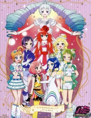 プリティーリズム レインボーライブ ｂｌｕ ｒａｙ ｂｏｘ ２ ｂｌｕ ｒａｙ ｄｉｓｃ 中古dvd タカラトミーアーツ 原作 シンソフィア 原作 加藤英美里 彩瀬なる 小松未可子 涼野いと 芹澤優 福原あん 松浦麻衣 キャラクターデザイン 長岡成貢