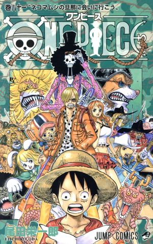 ｏｎｅ ｐｉｅｃｅ 巻八十一 ゾウ編 中古漫画 まんが コミック 尾田栄一郎 著者 ブックオフオンライン