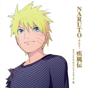 ｎａｒｕｔｏ ナルト 疾風伝 オリジナル サウンドトラック 中古cd ナルト 高橋康治 音楽 刃 ｙａｉｂａ 音楽 ブックオフオンライン