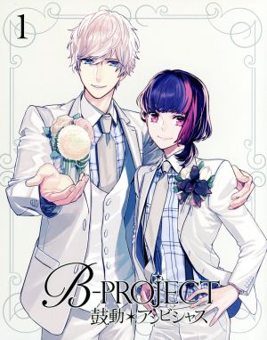 ｂ ｐｒｏｊｅｃｔ 鼓動 アンビシャス １ 完全生産限定版 中古dvd ｂ ｐｒｏｊｅｃｔ 原作 志倉千代丸 原作 企画 雪広うたこ 原作 イラスト 金元寿子 澄空つばさ 小野大輔 北門倫毘沙 岸尾だいすけ 是国竜持 川村敏江 キャラクターデザイン