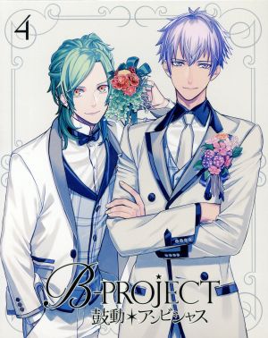 ｂ ｐｒｏｊｅｃｔ 鼓動 アンビシャス ４ 完全生産限定版 中古dvd ｂ ｐｒｏｊｅｃｔ 原作 志倉千代丸 原作 企画 雪広うたこ 原作 イラスト 金元寿子 澄空つばさ 小野大輔 北門倫毘沙 岸尾だいすけ 是国竜持 川村敏江 キャラクターデザイン