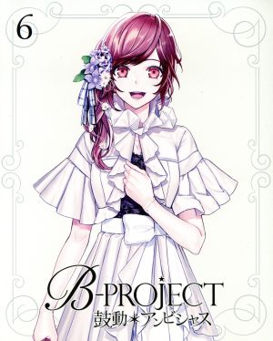 ｂ ｐｒｏｊｅｃｔ 鼓動 アンビシャス ６ 完全生産限定版 中古dvd ｂ ｐｒｏｊｅｃｔ 原作 志倉千代丸 原作 企画 雪広うたこ 原作 イラスト 金元寿子 澄空つばさ 小野大輔 北門倫毘沙 岸尾だいすけ 是国竜持 川村敏江 キャラクターデザイン