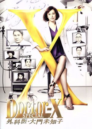 ドクター x
