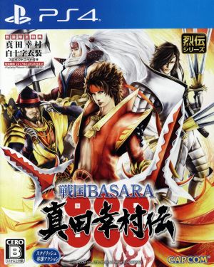 戦国ｂａｓａｒａ 真田幸村伝 中古ゲーム ｐｓ４ ｐｌａｙｓｔａｔｉｏｎ４ ブックオフオンライン