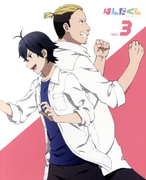 はんだくん ｖｏｌ ３ ｂｌｕ ｒａｙ ｄｉｓｃ 新品dvd ヨシノサツキ 原作 島﨑信長 半田清 興津和幸 川藤 鷹生 広瀬裕也 相沢順一 松本麻友子 キャラクターデザイン 伊藤賢 音楽 ブックオフオンライン