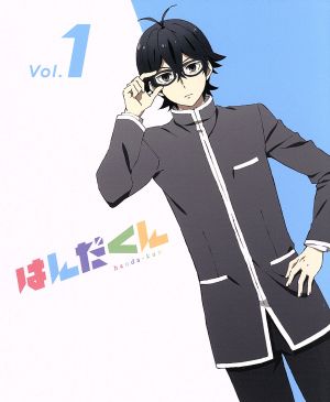 はんだくん ｖｏｌ １ 中古dvd ヨシノサツキ 原作 島﨑信長 半田清 興津和幸 川藤 鷹生 広瀬裕也 相沢順一 松本麻友子 キャラクターデザイン 伊藤賢 音楽 ブックオフオンライン