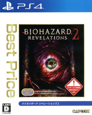 バイオハザード リベレーションズ2 playstation 4 best price 中古ゲーム ps4 playstation4 ブックオフオンライン バイオハザード リベレーションズ2 playstation 4 best price 中古ゲーム ps4 playstation4 ブックオフオンライン