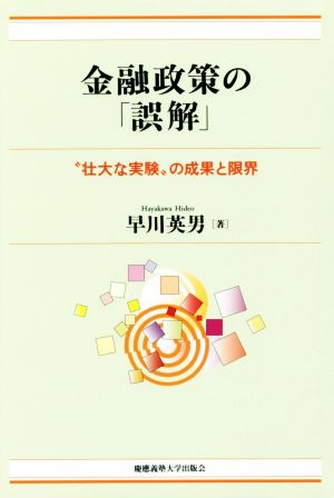 売り卸値 【中古】 正しく考えるために (1972年) (講談社現代新書