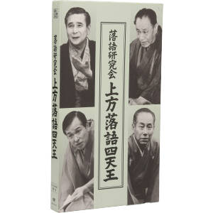 速くおよび自由な 落語研究会 上方落語四天王/(V.A.),笑福亭松 ...