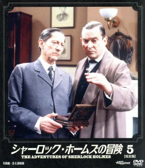 ソフトシェル シャーロック ホームズの冒険 ５ 中古dvd ジェレミー ブレット エドワード ハードウィック アーサー コナン ドイル 原作 ブックオフオンライン
