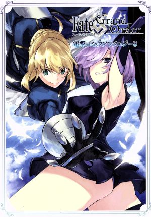 ｆａｔｅ ｇｒａｎｄ ｏｒｄｅｒ 電撃コミックアンソロジー ３ 中古漫画 まんが コミック アンソロジー 著者 ｔｙｐｅ ｍｏｏｎ ブックオフオンライン