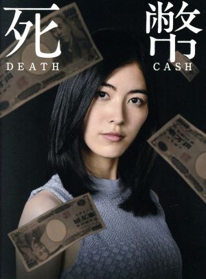 Đồng Tiền Sinh Tử