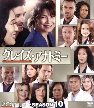 グレイズ アナトミー シーズン１０ コンパクト ｂｏｘ 中古dvd エレン ポンピオ サンドラ オー ジャスティン チェンバース ブックオフオンライン