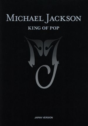 マイケル ジャクソン写真集 ｍｉｃｈａｅｌ ｊａｃｋｓｏｎ ｋｉｎｇ ｏｆ ｐｏｐ ｊａｐａｎ ｖｅｒｓｉｏｎ 中古本 書籍 クリスチャン マークス 著者 ブックオフオンライン