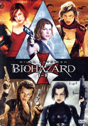 バイオハザードｉ ｄｖｄスーパーバリューパック バイオハザード ザ ファイナル 公開記念スペシャル パッケージ 中古dvd 関連 バイオハザード ミラ ジョヴォヴィッチ ブックオフオンライン