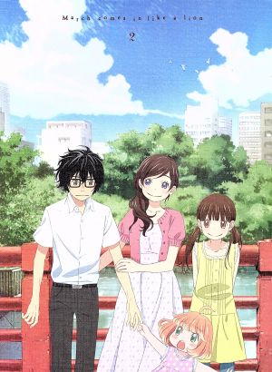 3月のライオン 2 完全生産限定版 中古dvd 羽海野チカ 原作 河西健吾 桐山零 茅野愛衣 川本あかり 花澤香菜 川本ひなた 杉山延寛 キャラクターデザイン 橋本由香利 音楽 ブックオフオンライン 3月のライオン 2 完全生産限定版 中古dvd 羽海野チカ 原作 河西健吾 桐山零 茅野愛衣 川本あかり 花澤香菜 川本ひなた 杉山延寛 キャラクターデザイン 橋本由香利 音楽 ブックオフオンライン