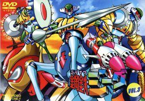 鋼鉄ジーグ ｖｏｌ ３ 新品dvd 永井豪 原作 安田達矢 原作 ダイナミック企画 原作 古谷徹 吉田理保子 村瀬正彦 中村一夫 キャラクター デザイン 渡辺宙明 音楽 ブックオフオンライン