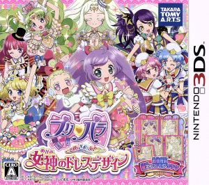 プリパラ めざめよ 女神のドレスデザイン 中古ゲーム ニンテンドー３ｄｓ ブックオフオンライン