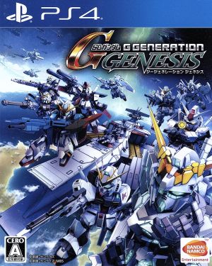 ｓｄガンダム ｇジェネレーション ジェネシス 中古ゲーム ｐｓ４ ｐｌａｙｓｔａｔｉｏｎ４ ブックオフオンライン