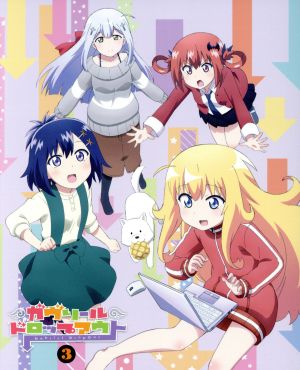 ガヴリールドロップアウト ｖｏｌ ３ ｂｌｕ ｒａｙ ｄｉｓｃ 新品dvd うかみ 原作 富田美憂 ガヴリール 大西沙織 ヴィーネ 大空直美 サターニャ 熊谷勝弘 キャラクターデザイン 総作画監督 桑原直子 サブキャラクターデザイン 総作画監督
