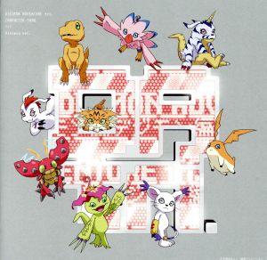 デジモンアドベンチャー ｔｒｉ キャラクターソング デジモン編 初回限定盤 中古cd アニメーション 和田光司 アグモン ｃｖ 坂本千夏 ガブモン ｃｖ 山口眞弓 ピヨモン ｃｖ 重松花鳥 パルモン ｃｖ 山田きのこ ゴマモン ｃｖ 竹内順子