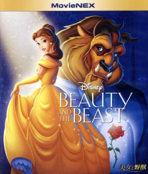 美女と野獣 ｍｏｖｉｅｎｅｘ ブルーレイ ｄｖｄセット ｂｌｕ ｒａｙ ｄｉｓｃ 中古dvd ディズニー ブックオフオンライン