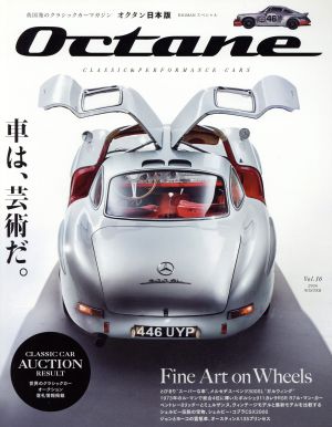 Octane 日本版 Vol.36 オクタン 日本版 www.showme.org