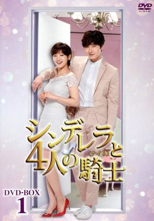 シンデレラと4人の騎士 ナイト Dvd Box1 2 Www Metalroofingcenter Com