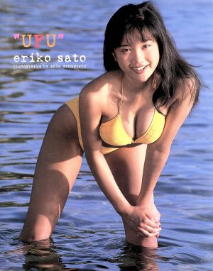 佐藤江梨子写真集 ｕｆｕ 中古本 書籍 佐藤江梨子 山岸伸 ブックオフオンライン